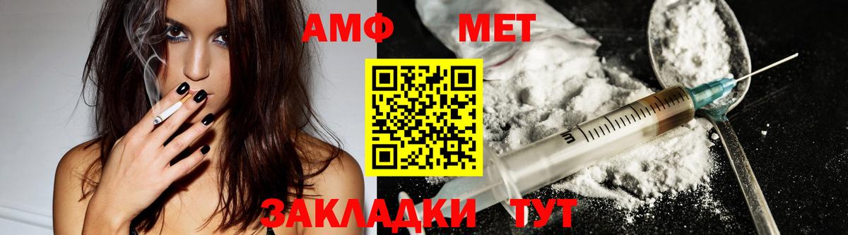 Мичуринск  Амфетамин 97%  Амфетамин  АМФЕТАМИН  Вход с VPN 