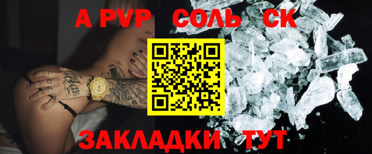 Альфа ПВП СК КРИС  Альфа ПВП крисы CK  APVP  Мичуринск  купить наркоту  Вход с VPN  Альфа ПВП VHQ 