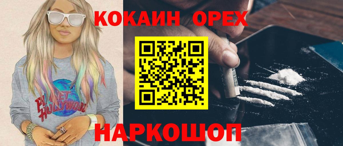 КОКАИН Эквадор  Cocaine 99%  Вход с VPN  Мичуринск 