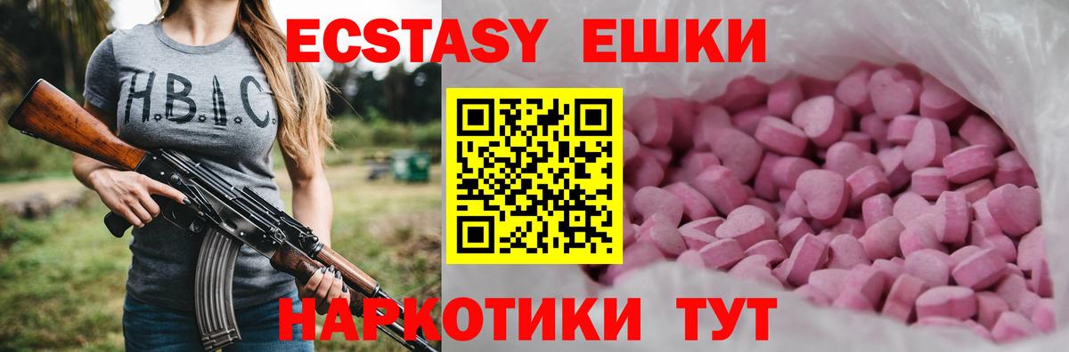 Мичуринск  Экстази VHQ  Вход с VPN  ЭКСТАЗИ Punisher 