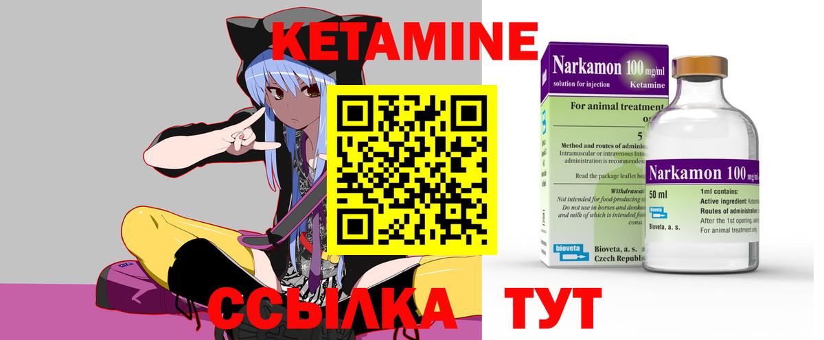 Кетамин ketamine  Вход с VPN  mega как войти  Мичуринск 