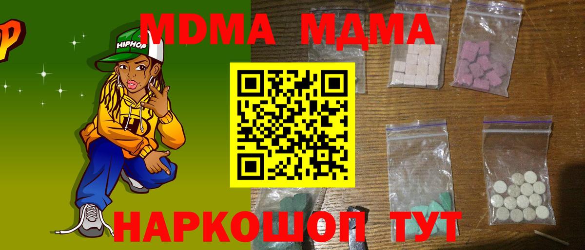 МДМА  MDMA кристаллы  Мичуринск  Вход с VPN  MDMA кристаллы 