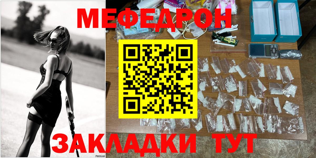 Меф  МЕФ мяу мяу  Вход с VPN  Мичуринск  Меф мяу мяу  МЯУ-МЯУ 
