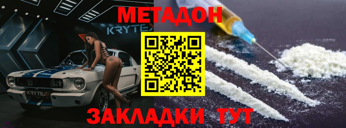 МЕТАДОН мёд  Вход с VPN  это формула  Метадон белоснежный  Мичуринск 