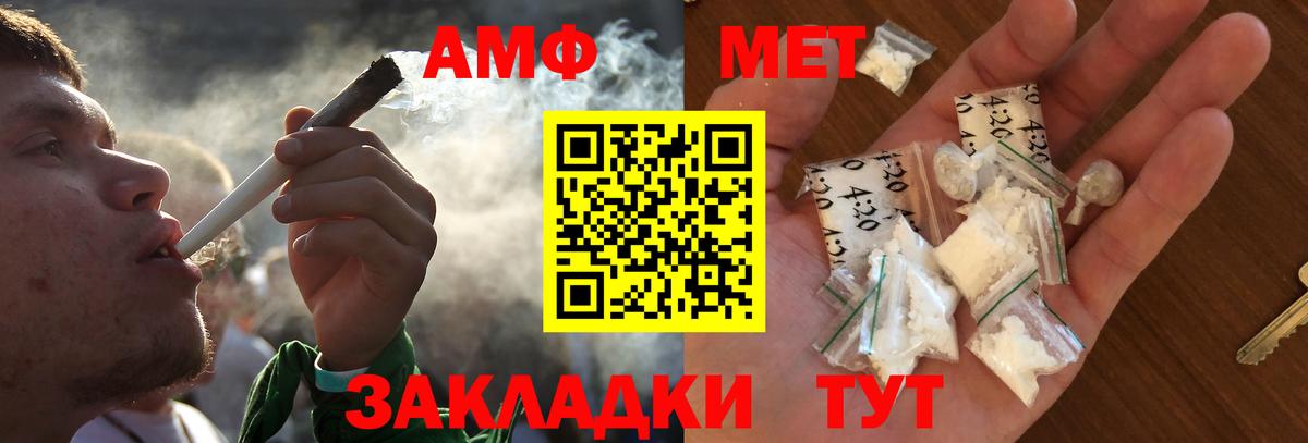 МЕТАМФЕТАМИН витя Мичуринск