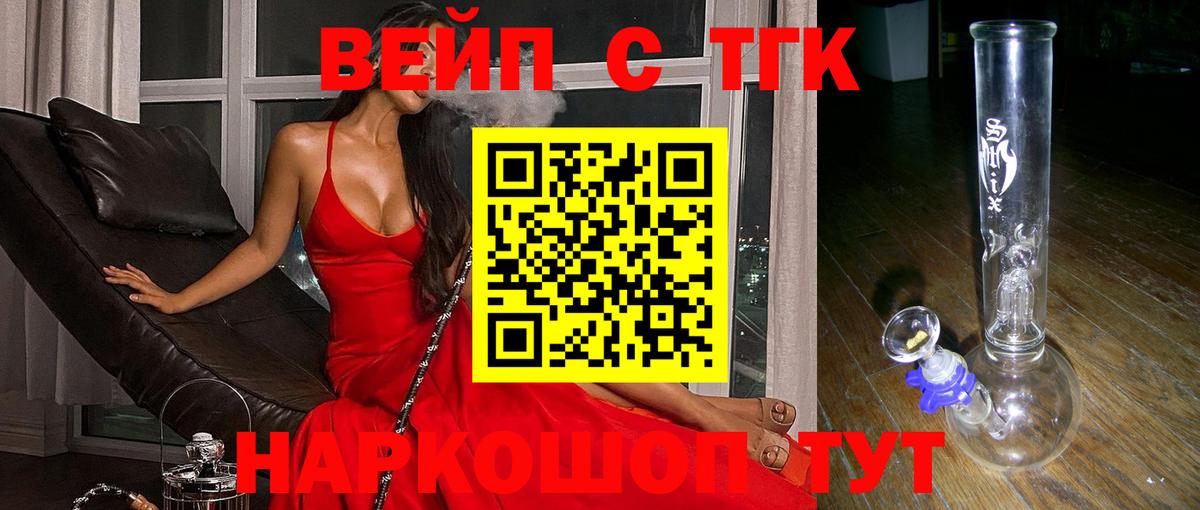 ТГК THC oil Мичуринск