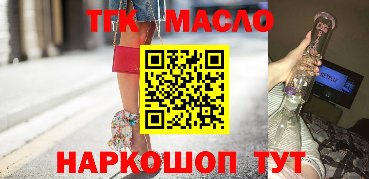 ТГК вейп  купить наркоту  Вход с VPN  Мичуринск  ТГК жижа 